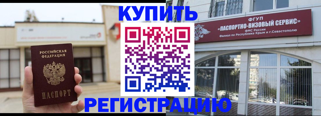 прописка законно в Вытегре