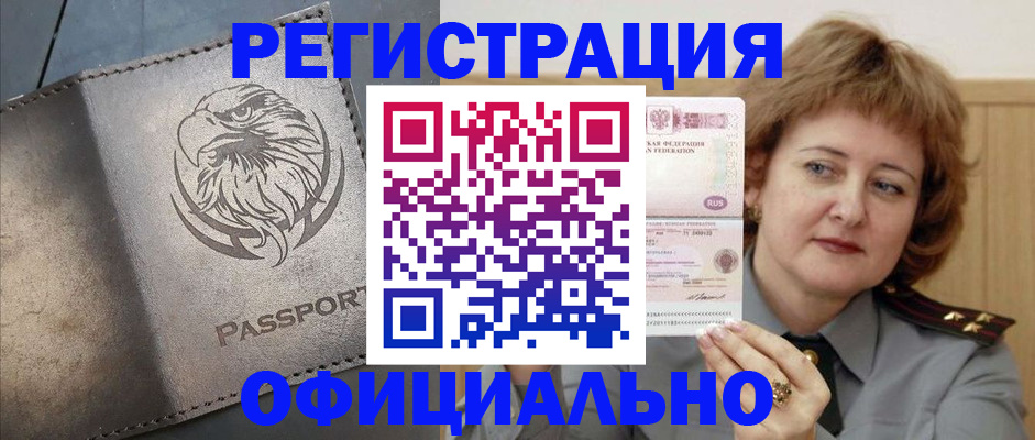 прописка для военкомата в Вытегре