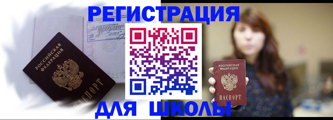 временная регистрация купить в Вытегре